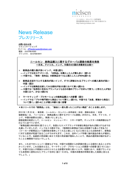 News Release
