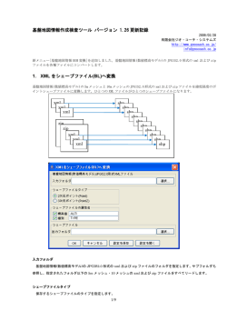 詳細 - ジオ・コーチ・システムズ ホーム