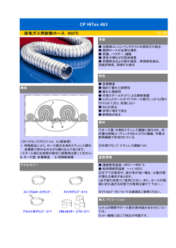 CP HiTex 483 - エフ・アイ・ティー・パシフィック株式会社