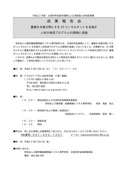 申し込み用紙