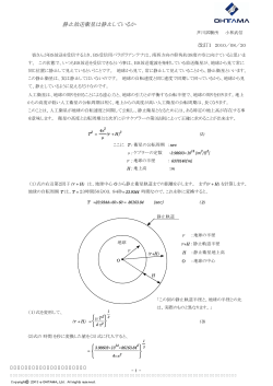 静止放送衛星は静止しているか（20100820）