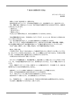 自分に自信を持つ方法 - livedoor Blog