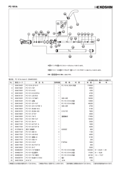 FC-101A