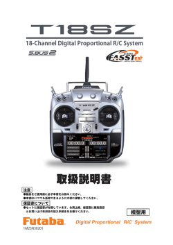 18-Channel Digital Proportional R/C System