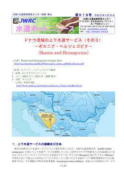 水道ホットニュース - 水道技術研究センター
