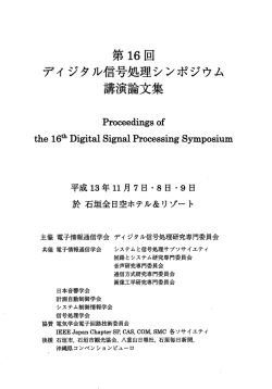 pdf file 936 K - Kawamata Laboratory, Tohoku University