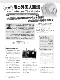 記事PDF - 紅橋株式会社