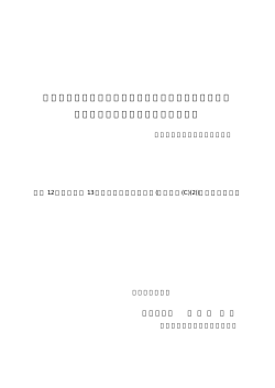 3種の遠隔共同授業システムとビデオ教材を統合した 教師教育