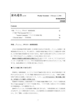 第305号 - 双日総合研究所