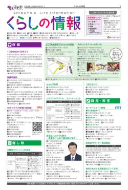 くらしの情報 8～11面 （PDF 1280KB）