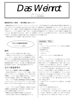 総括 先月の最重要項目