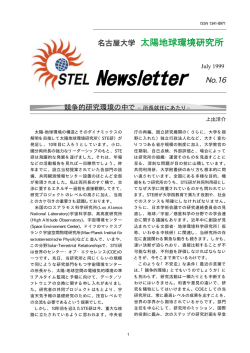 No．16 （1999年 7月）