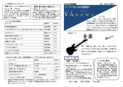 No.4 音楽 - 仙台市図書館
