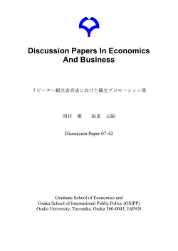 Discussion Papers In Economics And Business