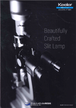 Page 1 スリットランプ40H Beautifully &ordm;fគ្ន Slit lamp <ﾘE アールイー