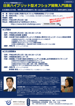ITセミナーチラシ - 公益社団法人沖縄県情報産業協会