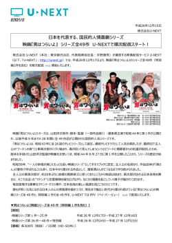 本を代表する、国  的  情喜劇シリーズ 映画『男はつらいよ』 シリーズ全49