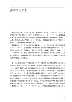 訳者まえがき - ダイヤモンド社