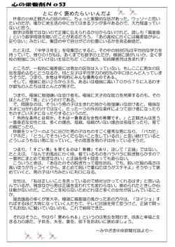 とにかく褒めたらいいんだよ