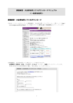 ダウンロード - 毎日パソコン入力コンクール