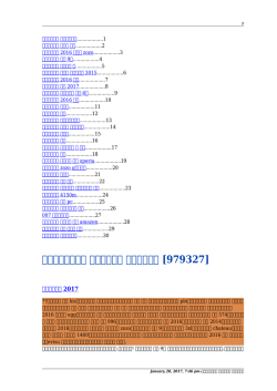 ダウンジャケット クリーニング カナダグース