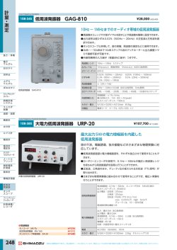 248 計 量・測 定
