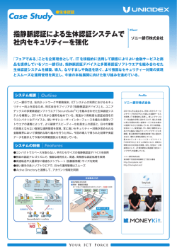 Case Study
