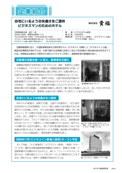 自宅にいるような快適さをご提供 株式ム社 貴 ~fa