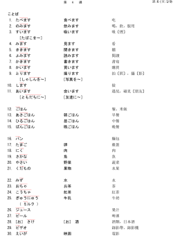 たべます 食べます 吃 1. のみます 飲みます 喝，飲，服用 2. すいます