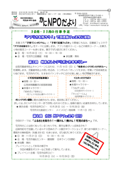 みんなで遊ぼう ！ 楽しく子育て ！ 『アフリカを知ろう