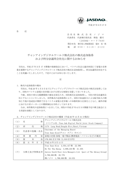 IR情報2015年3月17日