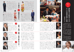 御船育ちの新成人らが 大人の自覚を胸に出発 御船育ちの新成人らが