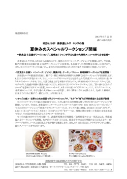 詳細はPDFデータをご覧ください