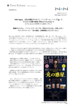 に 3 月13 日公開の映画