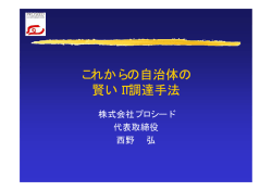 IT - 株式会社プロシード
