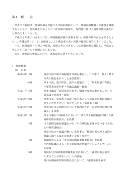 PDF形式 - 厚木市立病院