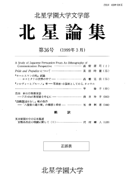 第36号 - 北星学園大学図書館