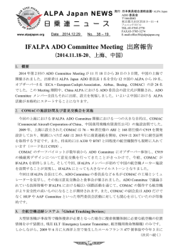 ここをクリック！ - 日本乗員組合連絡会議