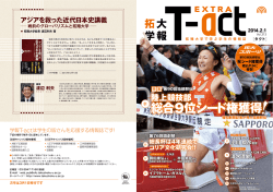 総合9位シード権獲得