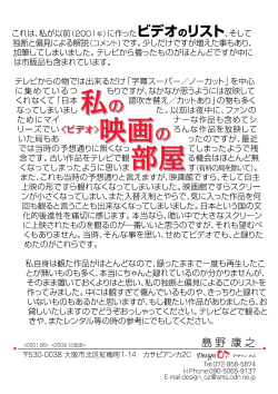 私の映画評