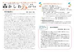 6号 年の初めに（PDF：867KB）