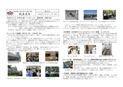 校長通信 - 茨城県立水戸第二高等学校ホームページ