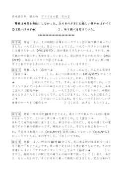 日本語 3 年 読み物 アフリカの星 その2 警察は時間を無駄 にしなかった