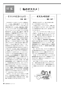 Page 1 入れ方のポイントは五つ（ミルクティの場合は七 つ）。一つめは