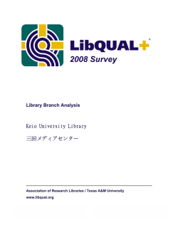 Keio University Library 三田メディアセンター