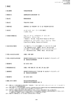2008年度有価証券報告書（PDF：7.68MB）