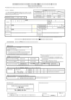 CATVインターネットオプション（IP電話サービス）申込書