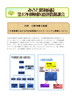 甲状腺結節