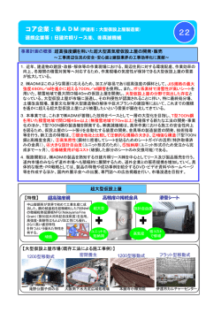 (株)エイディエム（ADM）（PDF形式/298KB）