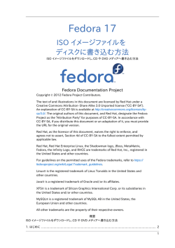 ISO イメージファイルをディスクに書き込む方法